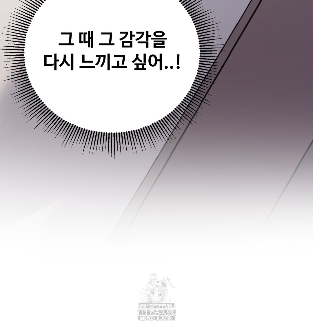 I Can’t Stand It, Sister-in-Law Raw Chapter 7 - Page 104