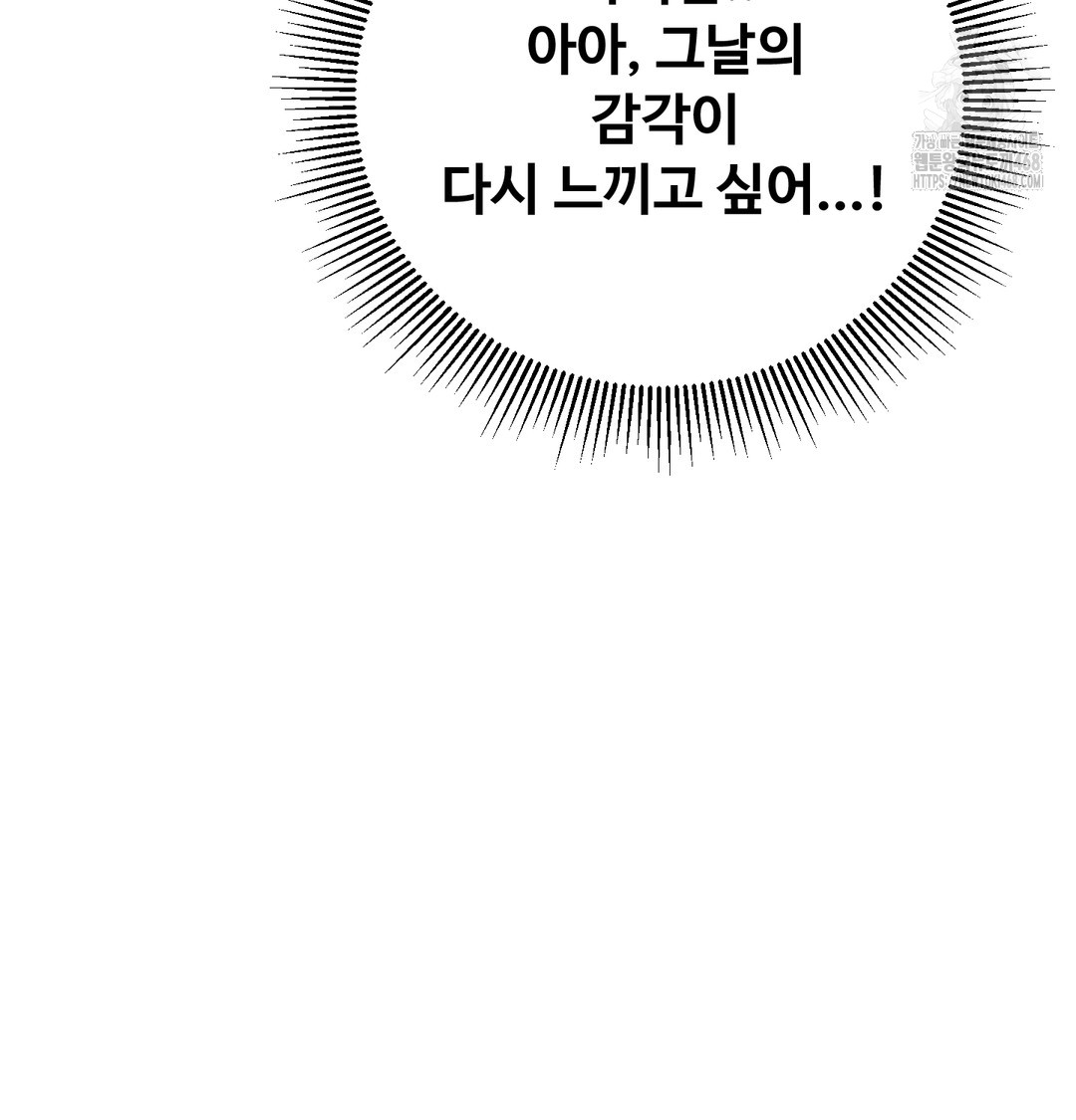 I Can’t Stand It, Sister-in-Law Raw Chapter 7 - Page 115