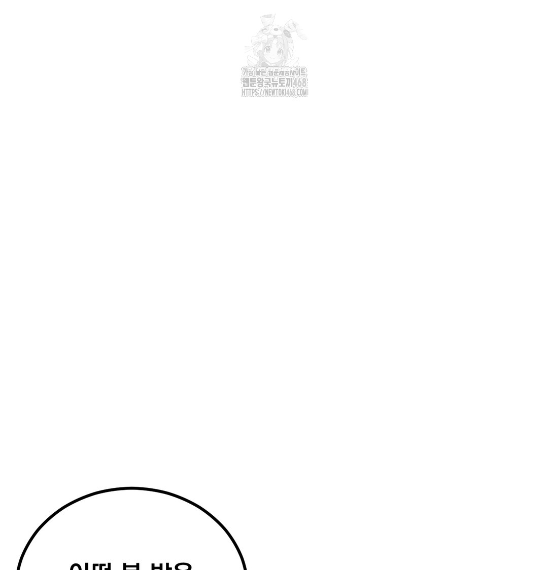 I Can’t Stand It, Sister-in-Law Raw Chapter 7 - Page 116