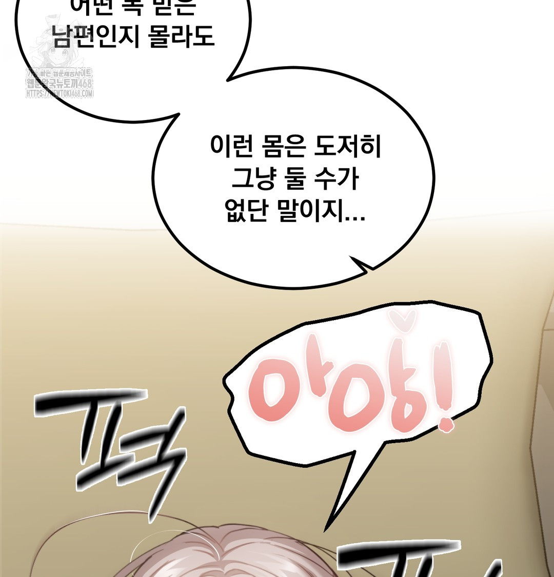 I Can’t Stand It, Sister-in-Law Raw Chapter 7 - Page 117