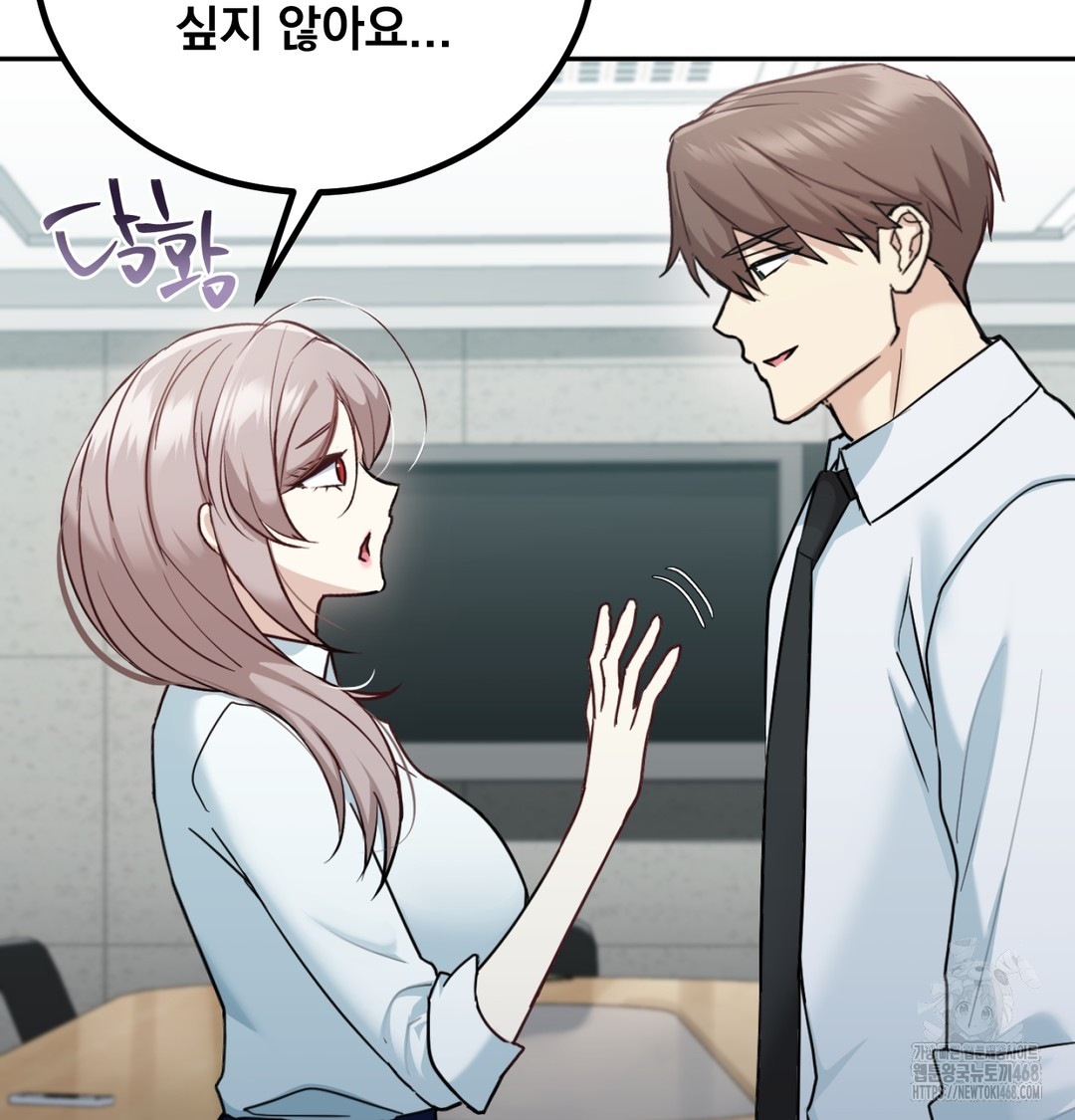I Can’t Stand It, Sister-in-Law Raw Chapter 7 - Page 18