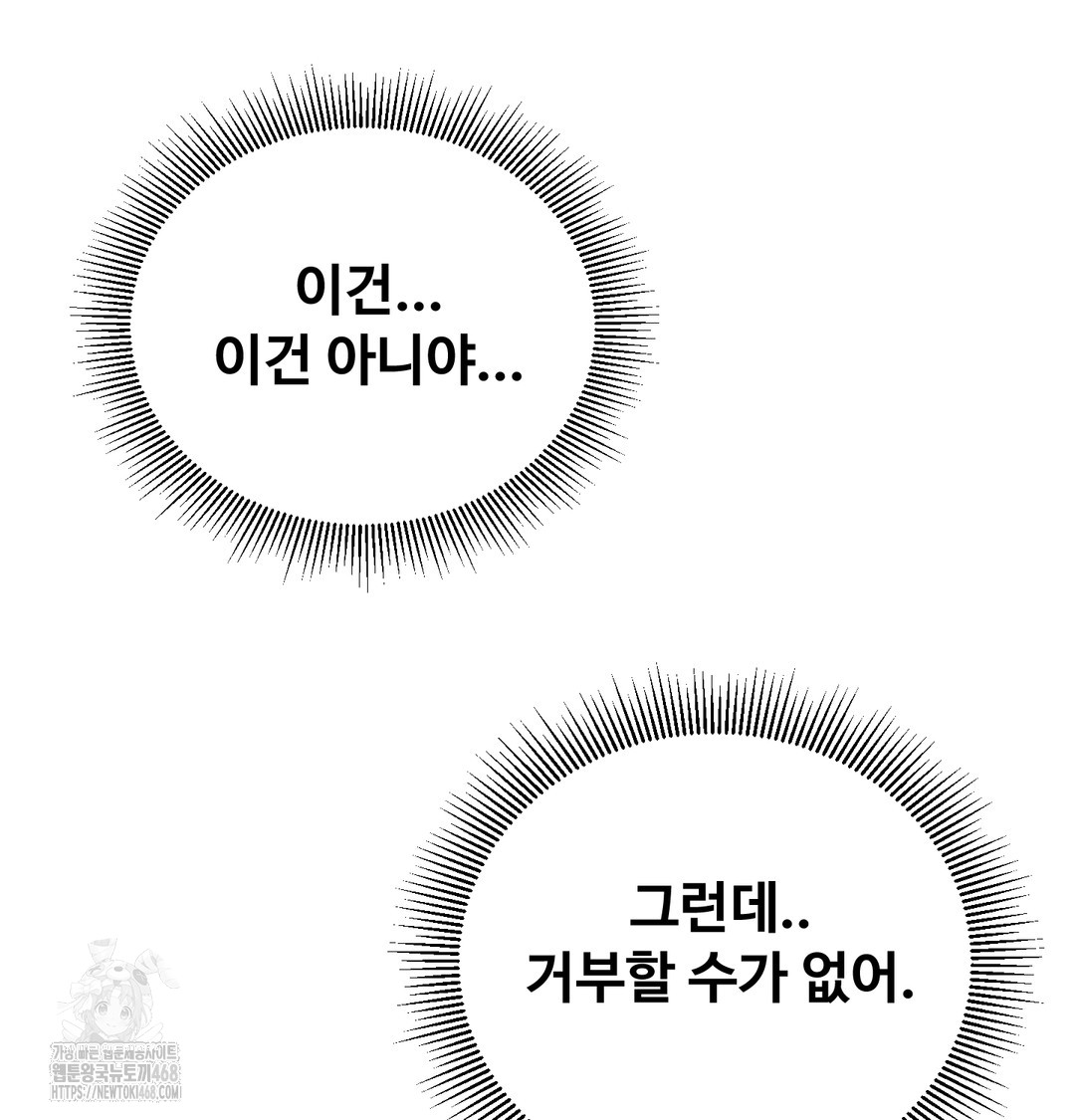 I Can’t Stand It, Sister-in-Law Raw Chapter 7 - Page 64