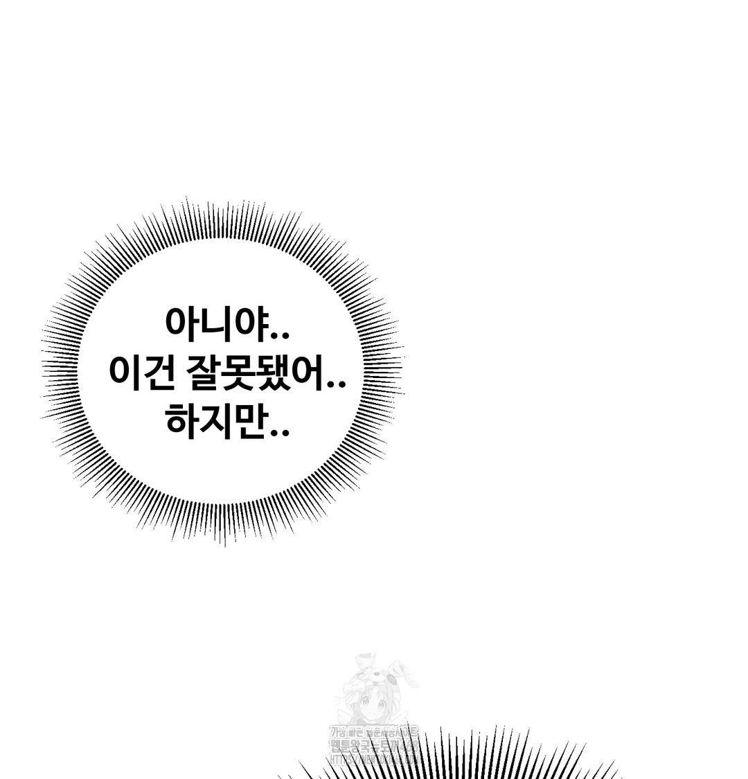 I Can’t Stand It, Sister-in-Law Raw Chapter 7 - Page 86