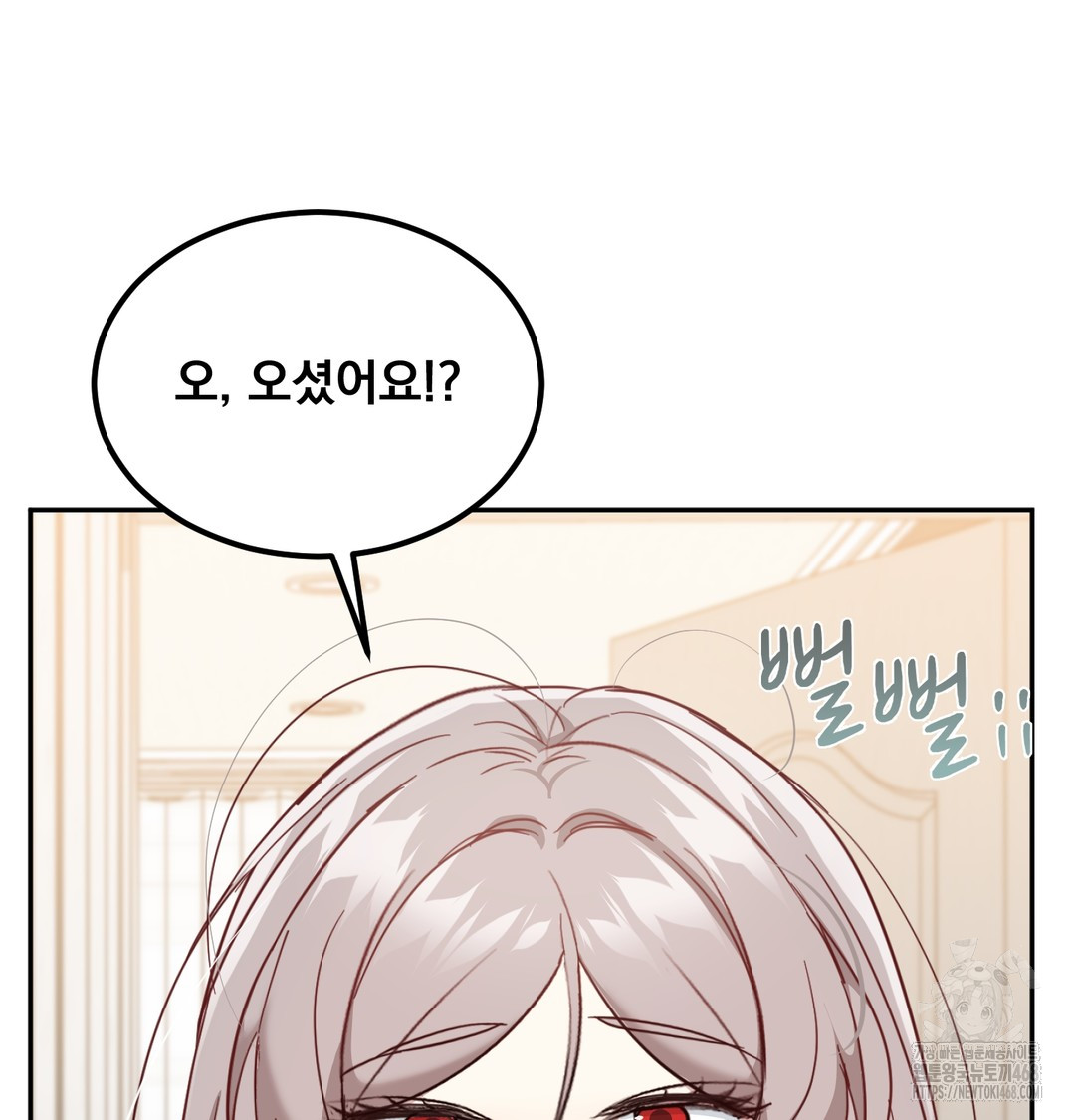 I Can’t Stand It, Sister-in-Law Raw Chapter 8 - Page 27