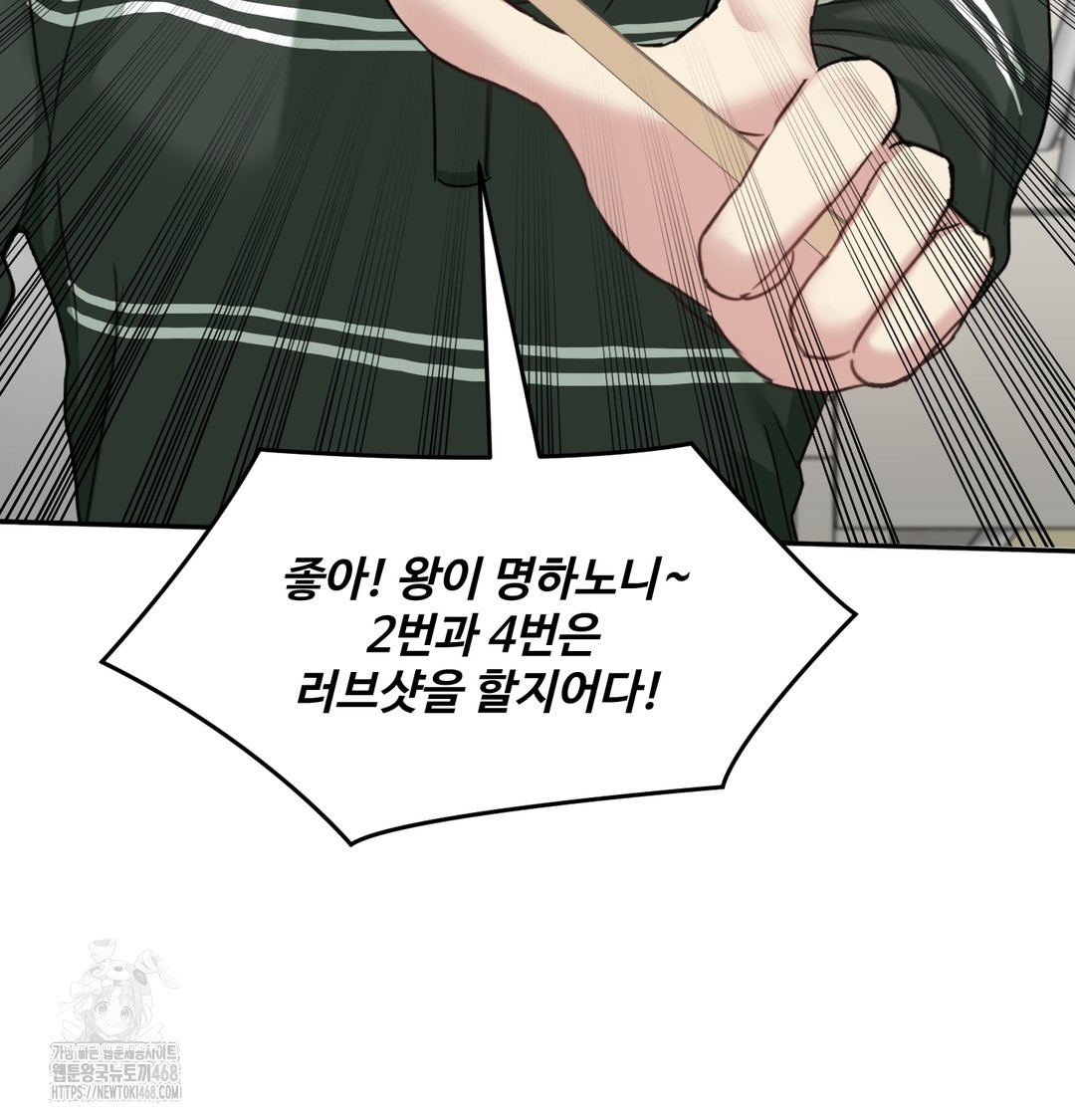 I Can’t Stand It, Sister-in-Law Raw Chapter 8 - Page 57