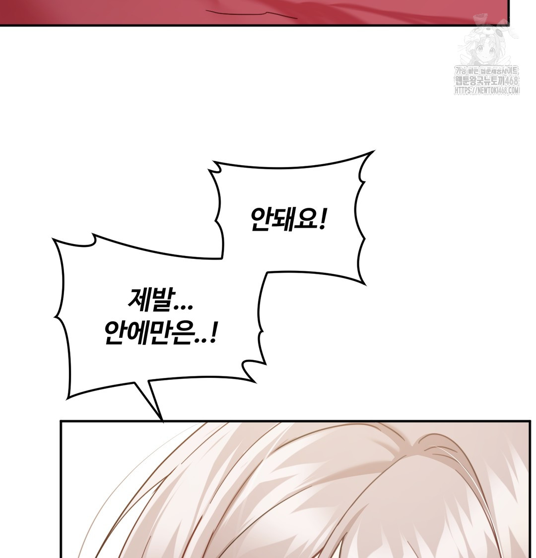 I Can’t Stand It, Sister-in-Law Raw Chapter 8 - Page 6