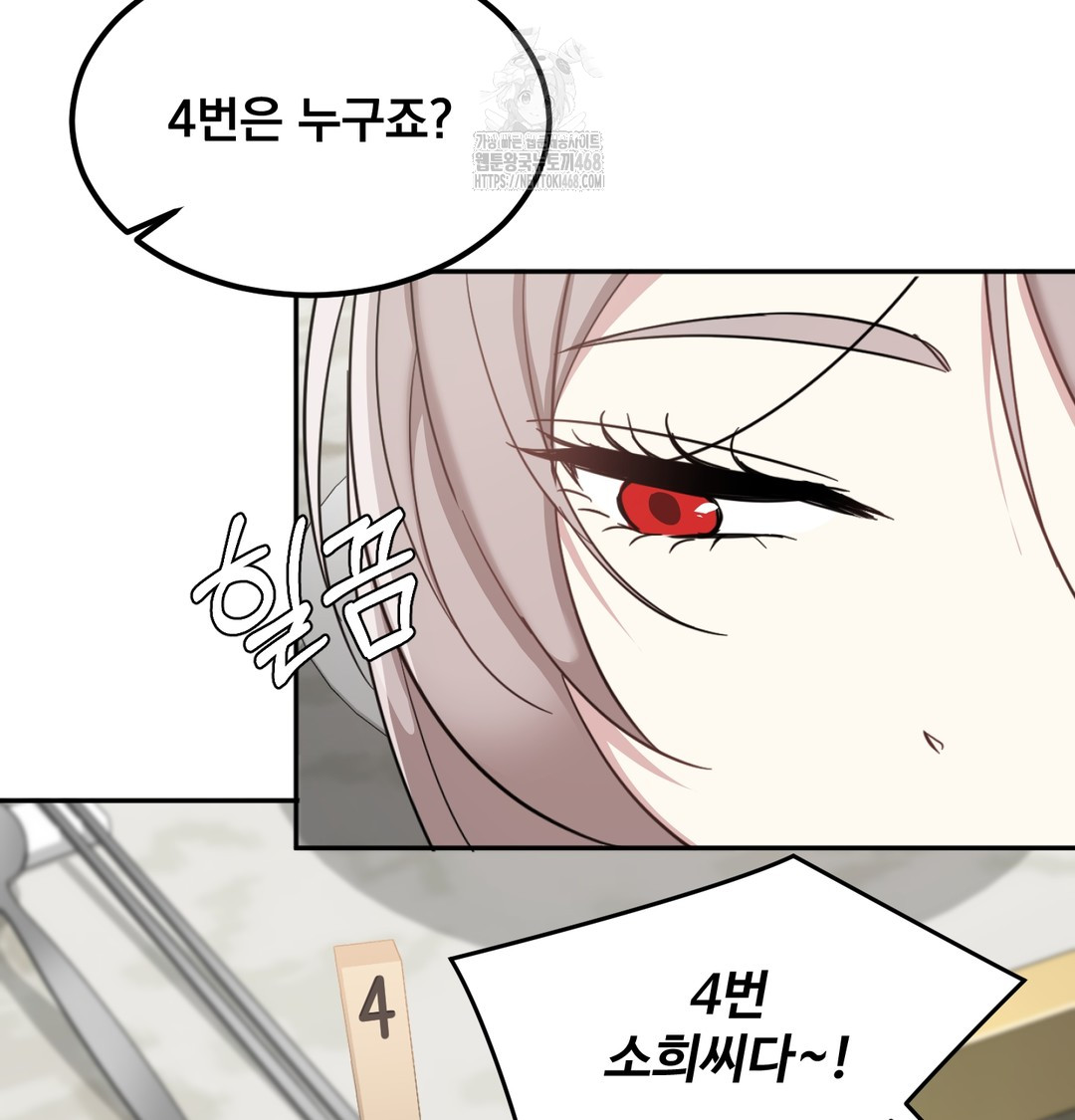 I Can’t Stand It, Sister-in-Law Raw Chapter 8 - Page 60