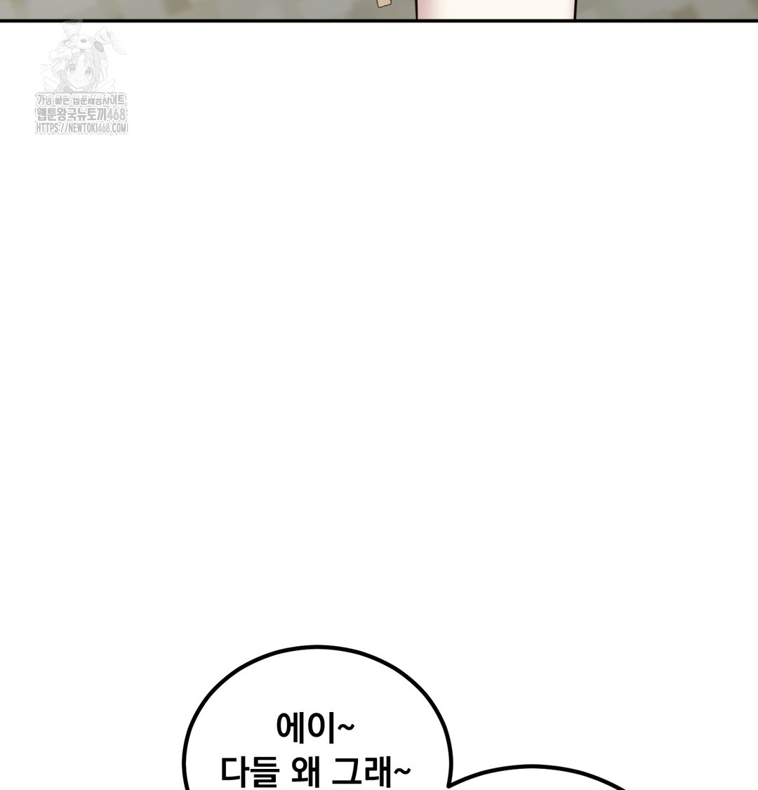 I Can’t Stand It, Sister-in-Law Raw Chapter 8 - Page 62