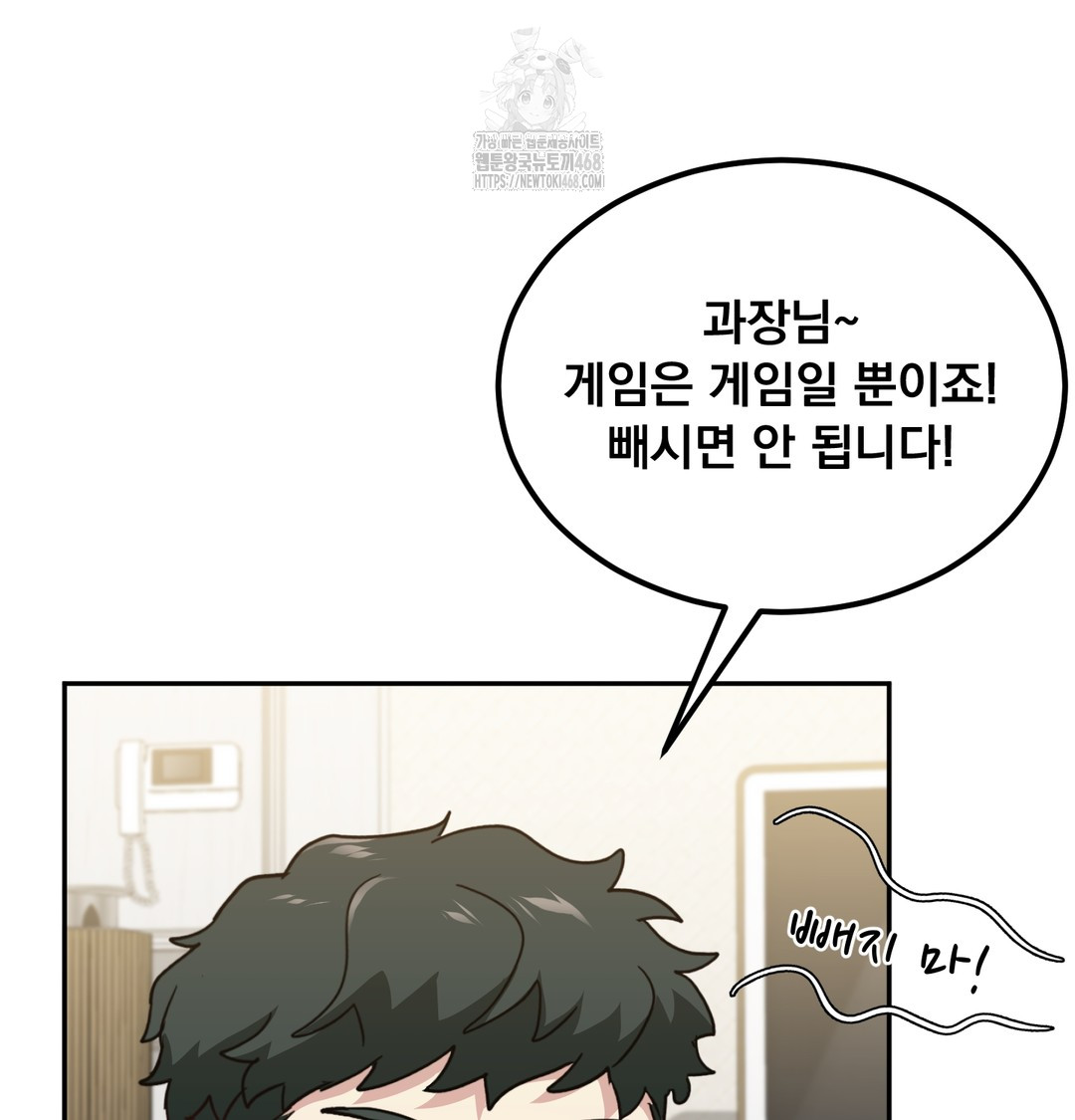 I Can’t Stand It, Sister-in-Law Raw Chapter 8 - Page 65