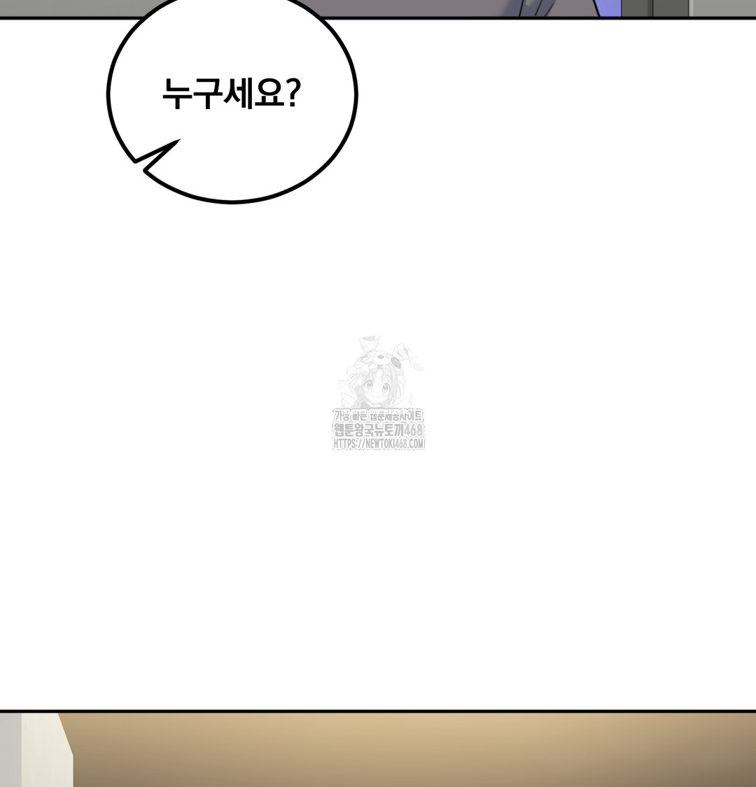 I Can’t Stand It, Sister-in-Law Raw Chapter 8 - Page 78