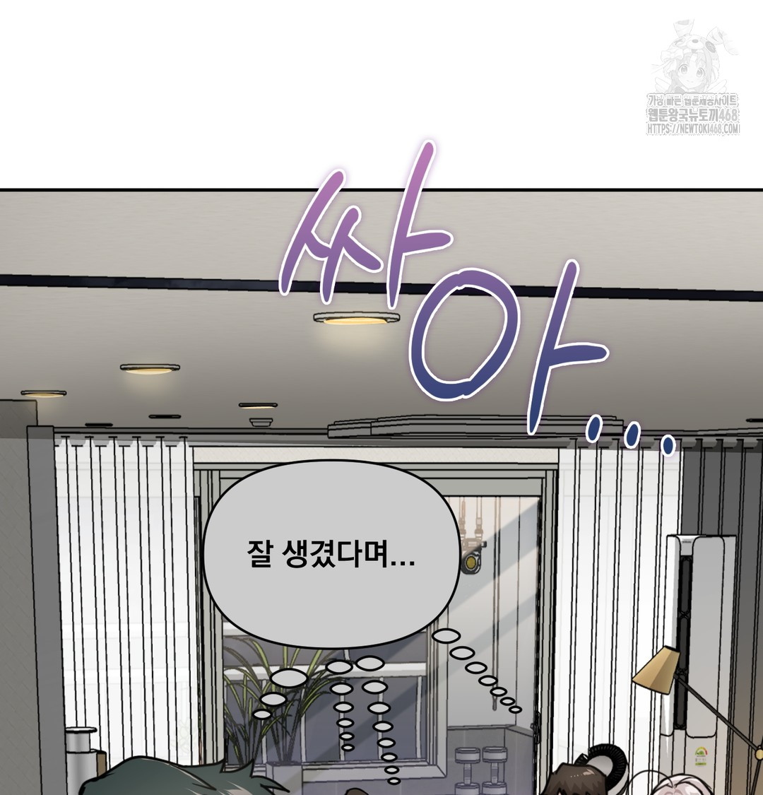 I Can’t Stand It, Sister-in-Law Raw Chapter 8 - Page 89