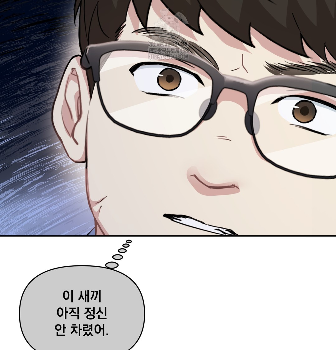 I Can’t Stand It, Sister-in-Law Raw Chapter 9 - Page 116