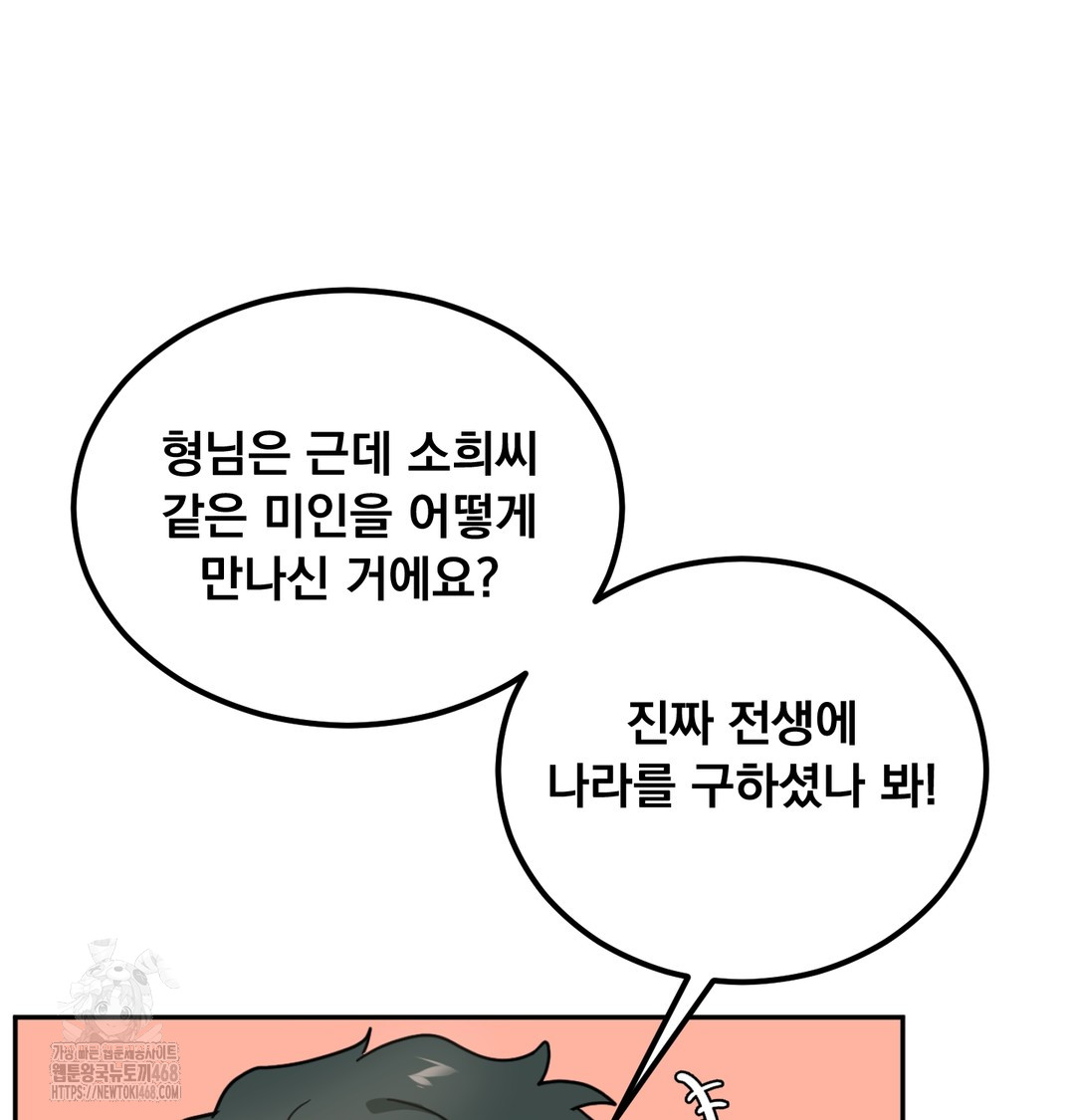 I Can’t Stand It, Sister-in-Law Raw Chapter 9 - Page 35