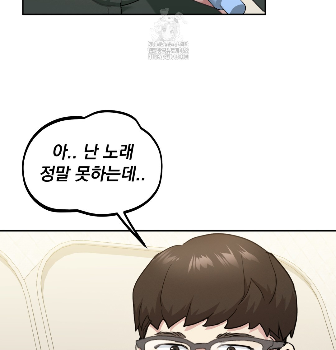 I Can’t Stand It, Sister-in-Law Raw Chapter 9 - Page 50