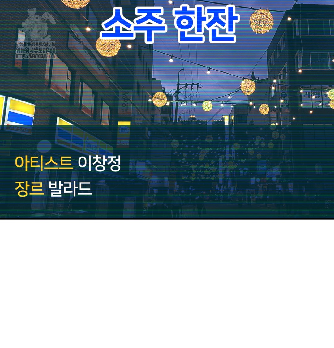 I Can’t Stand It, Sister-in-Law Raw Chapter 9 - Page 53