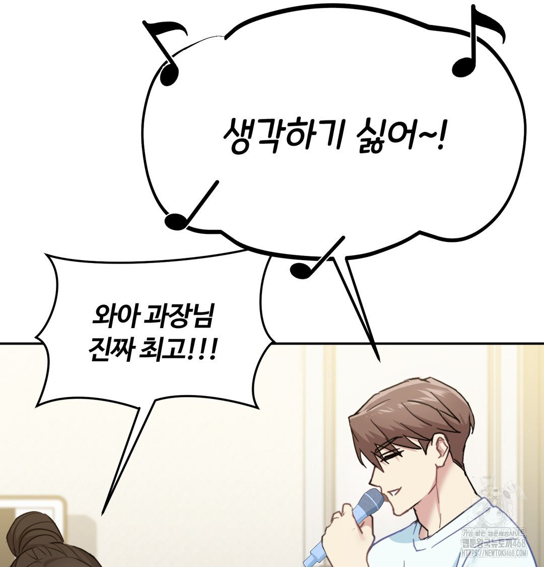 I Can’t Stand It, Sister-in-Law Raw Chapter 9 - Page 75