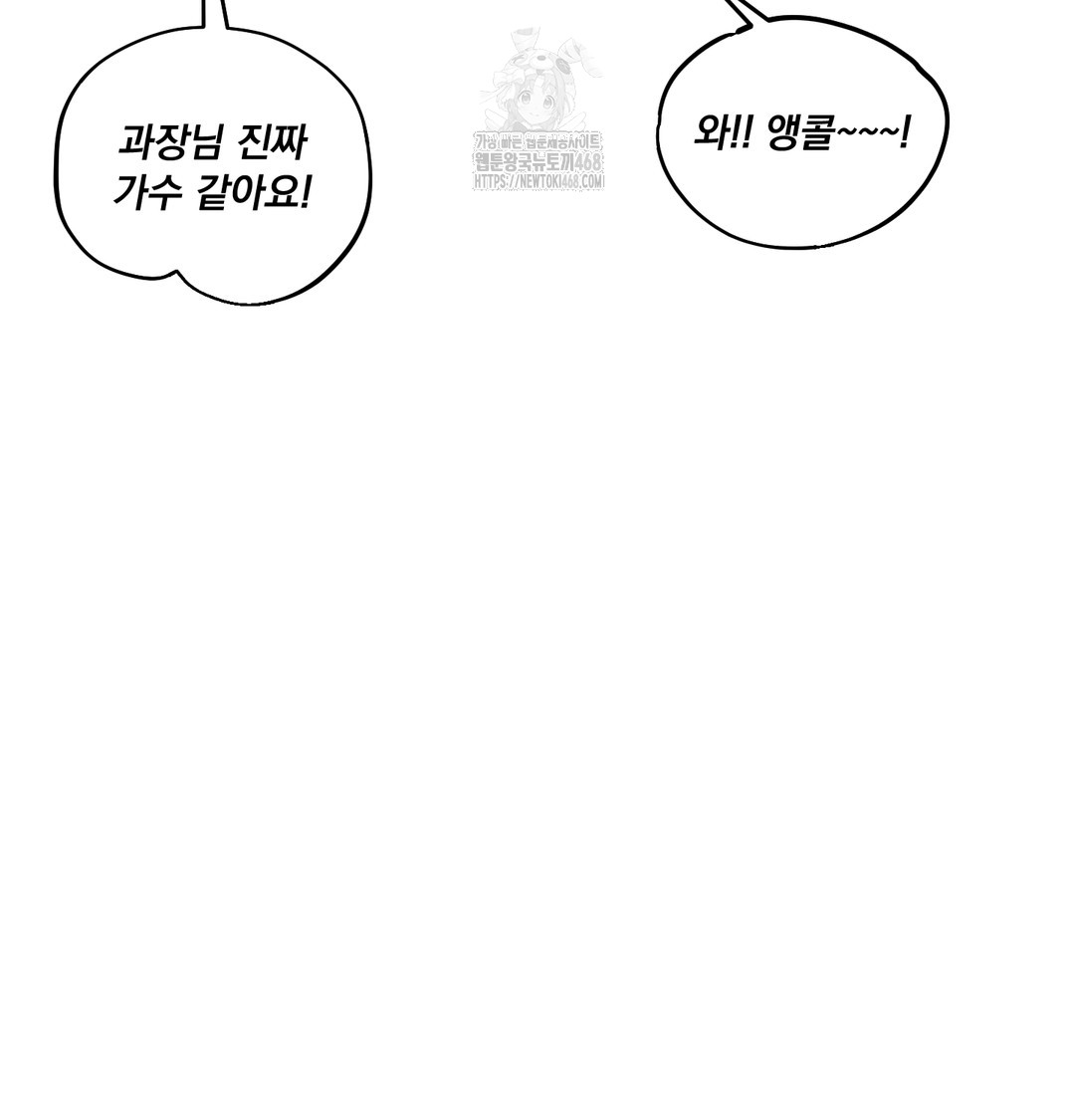 I Can’t Stand It, Sister-in-Law Raw Chapter 9 - Page 90