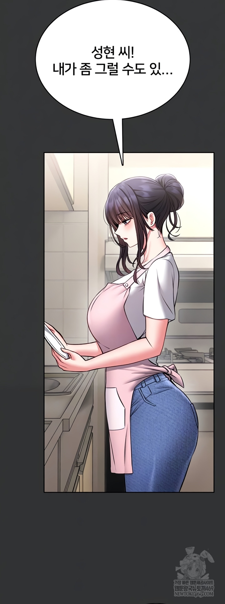 I Will Teach You Self Defense Raw Chapter 15 - Page 10