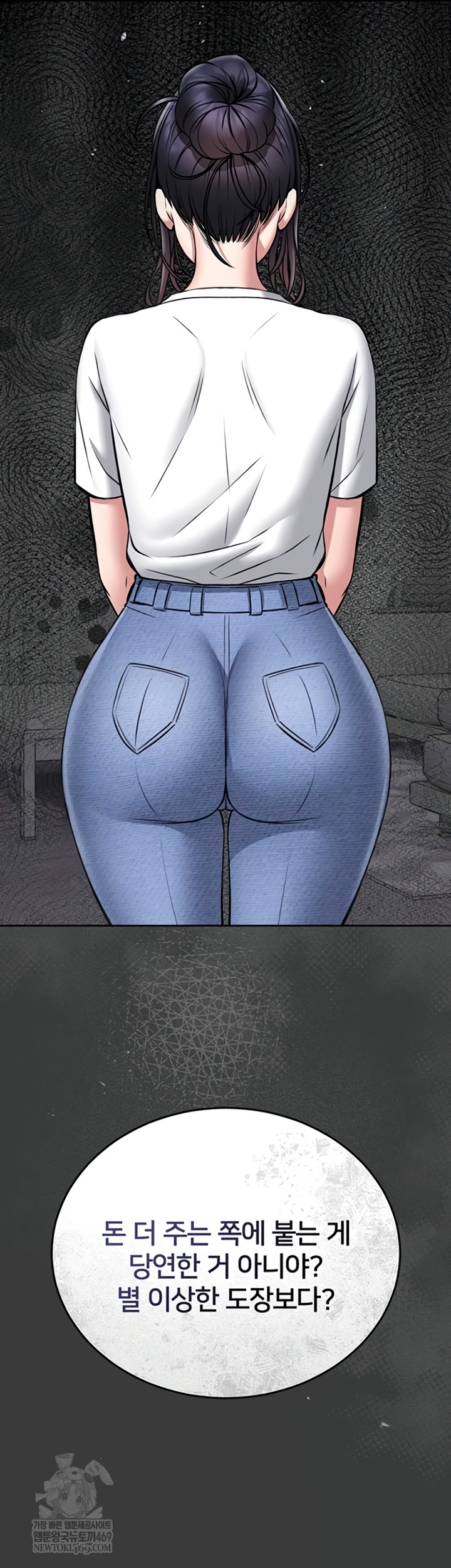 I Will Teach You Self Defense Raw Chapter 15 - Page 18