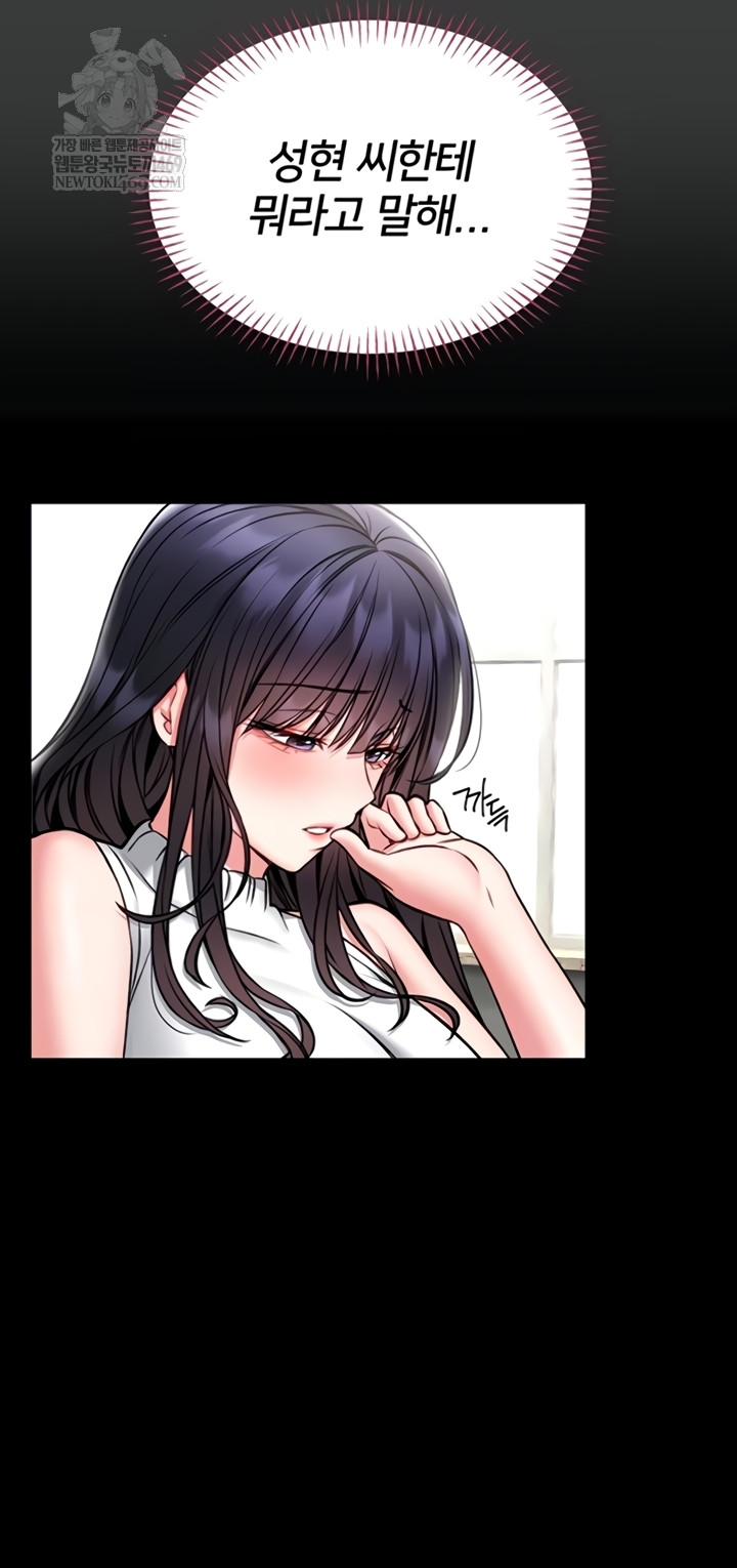 I Will Teach You Self Defense Raw Chapter 15 - Page 21