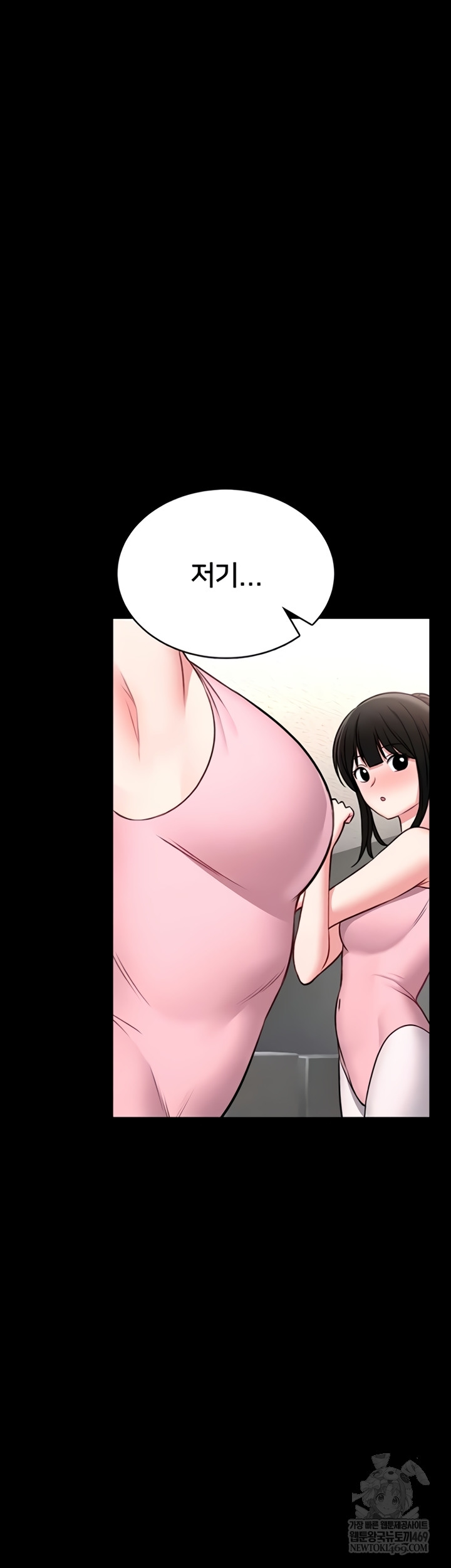 I Will Teach You Self Defense Raw Chapter 15 - Page 27