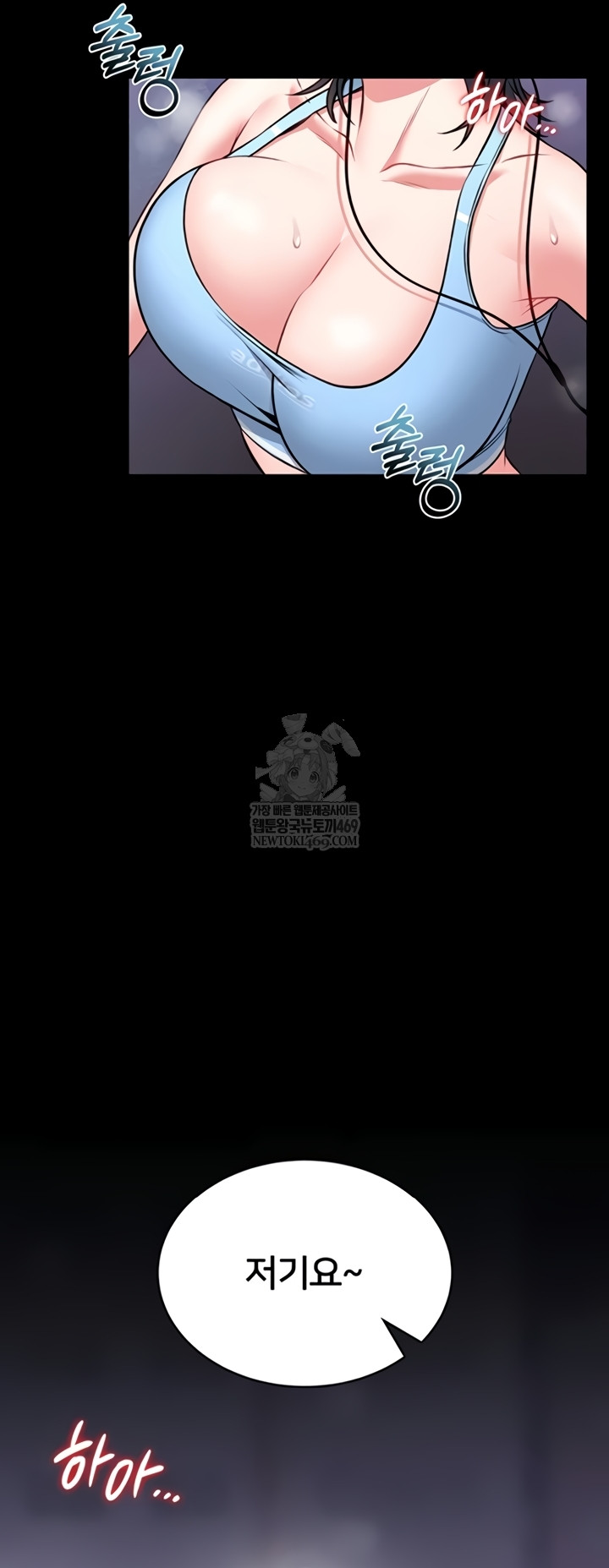 I Will Teach You Self Defense Raw Chapter 15 - Page 32