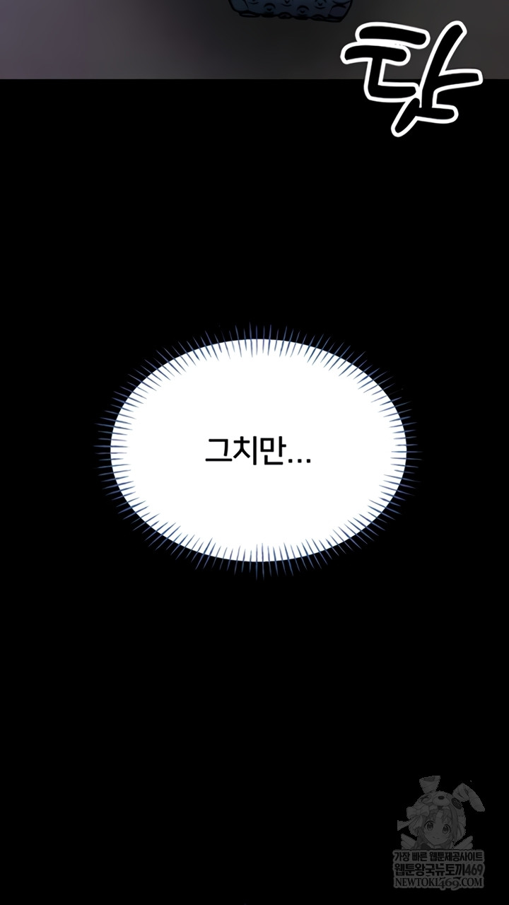 I Will Teach You Self Defense Raw Chapter 15 - Page 36