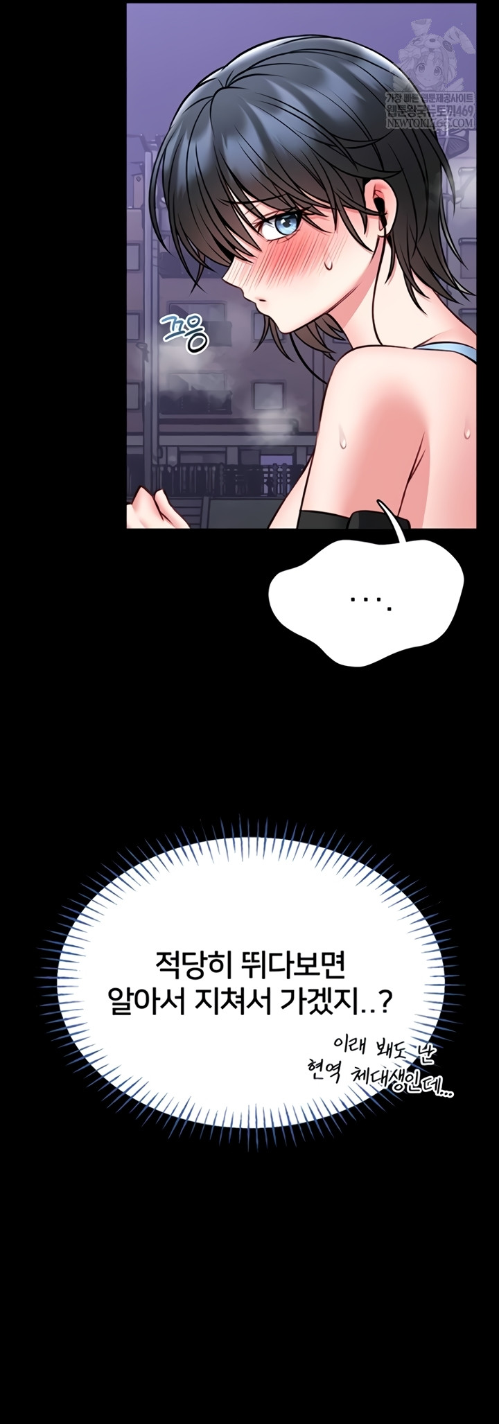 I Will Teach You Self Defense Raw Chapter 15 - Page 42