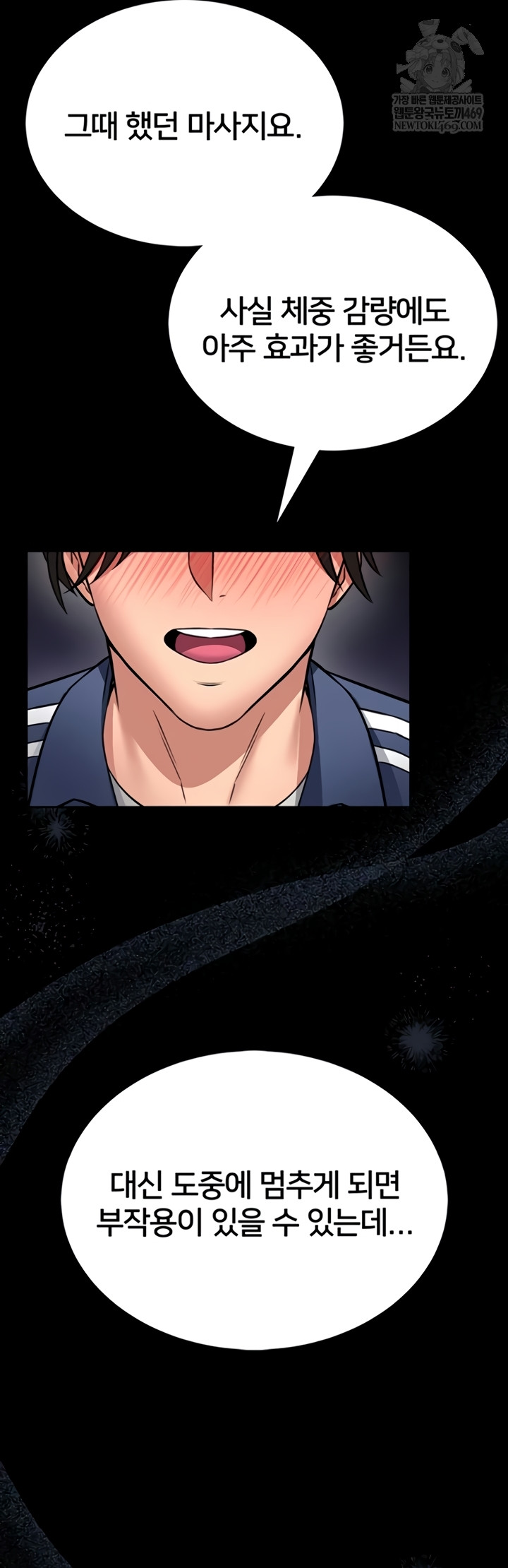 I Will Teach You Self Defense Raw Chapter 15 - Page 52