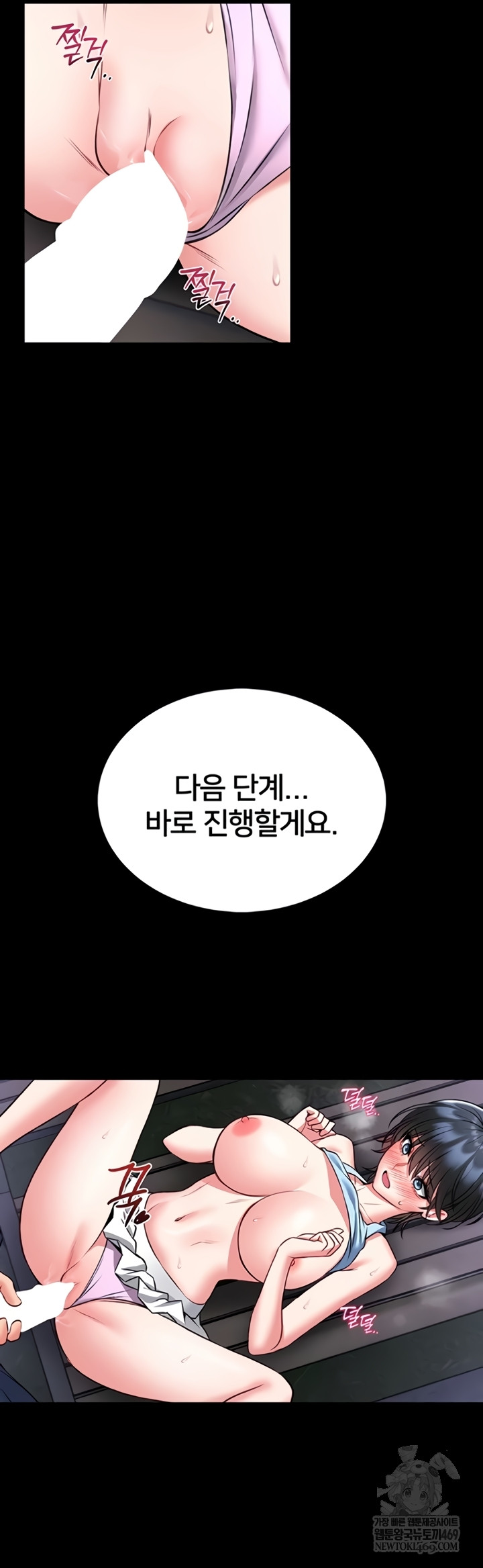 I Will Teach You Self Defense Raw Chapter 15 - Page 75