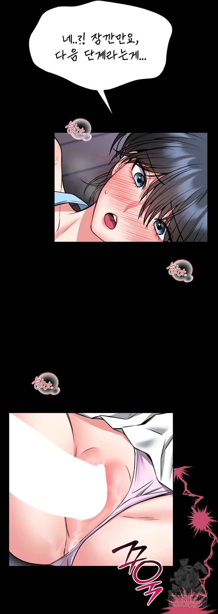 I Will Teach You Self Defense Raw Chapter 15 - Page 76