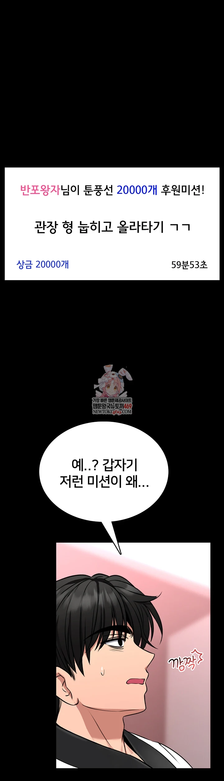 I Will Teach You Self Defense Raw Chapter 20 - Page 1