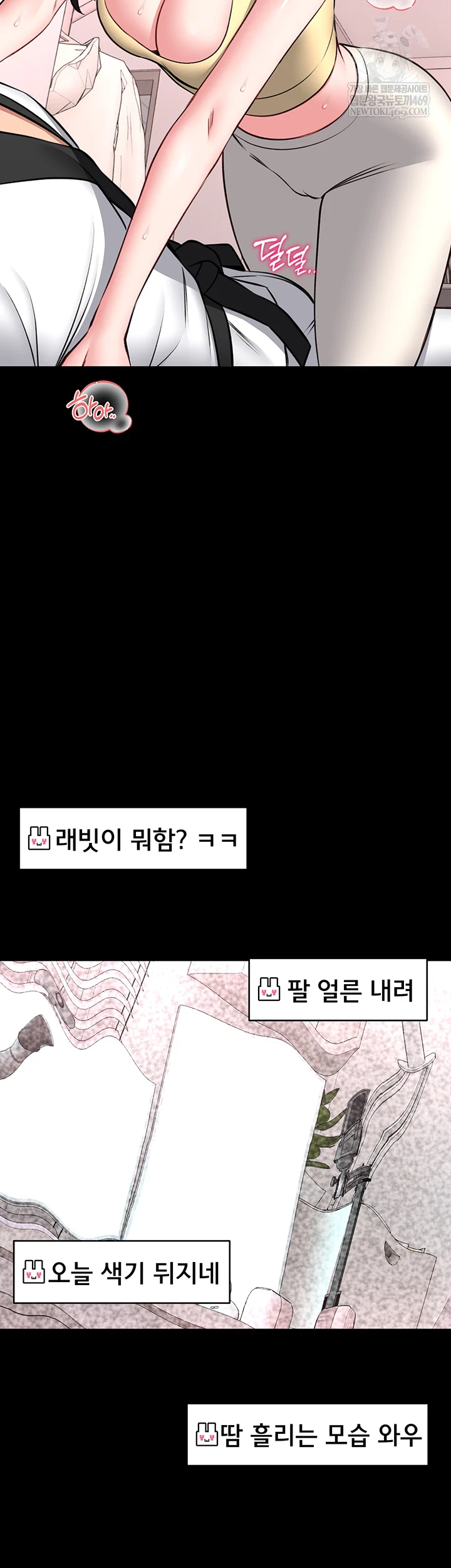 I Will Teach You Self Defense Raw Chapter 20 - Page 13