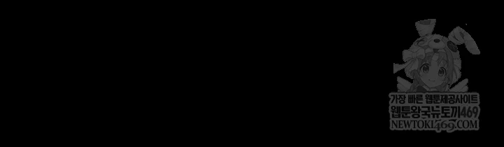 I Will Teach You Self Defense Raw Chapter 20 - Page 14