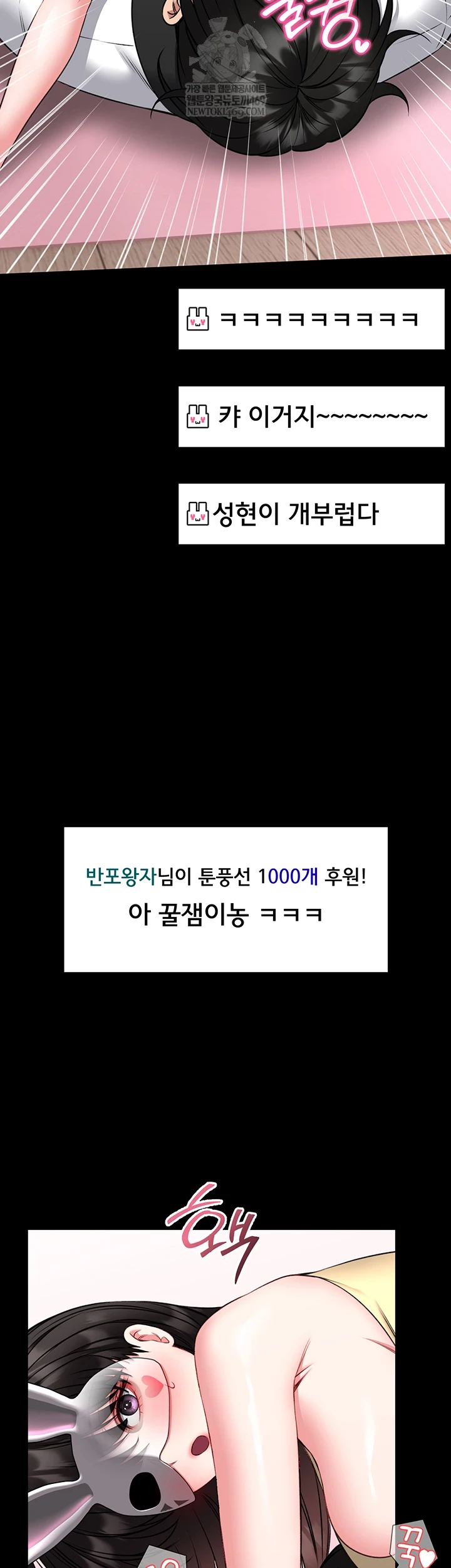 I Will Teach You Self Defense Raw Chapter 20 - Page 17