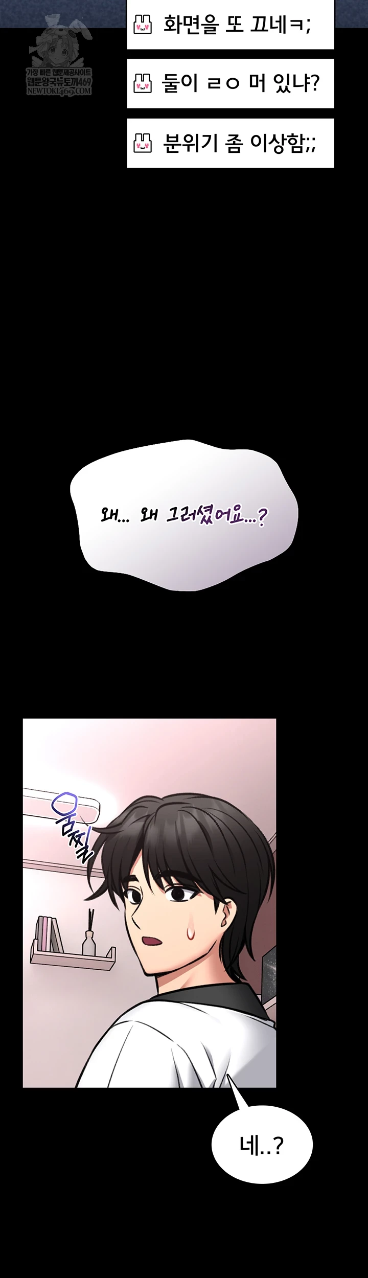 I Will Teach You Self Defense Raw Chapter 20 - Page 24