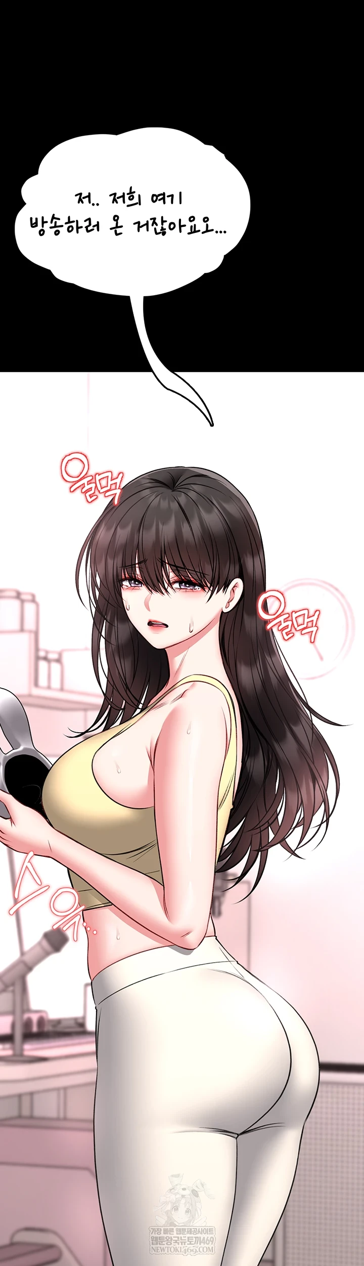 I Will Teach You Self Defense Raw Chapter 20 - Page 25