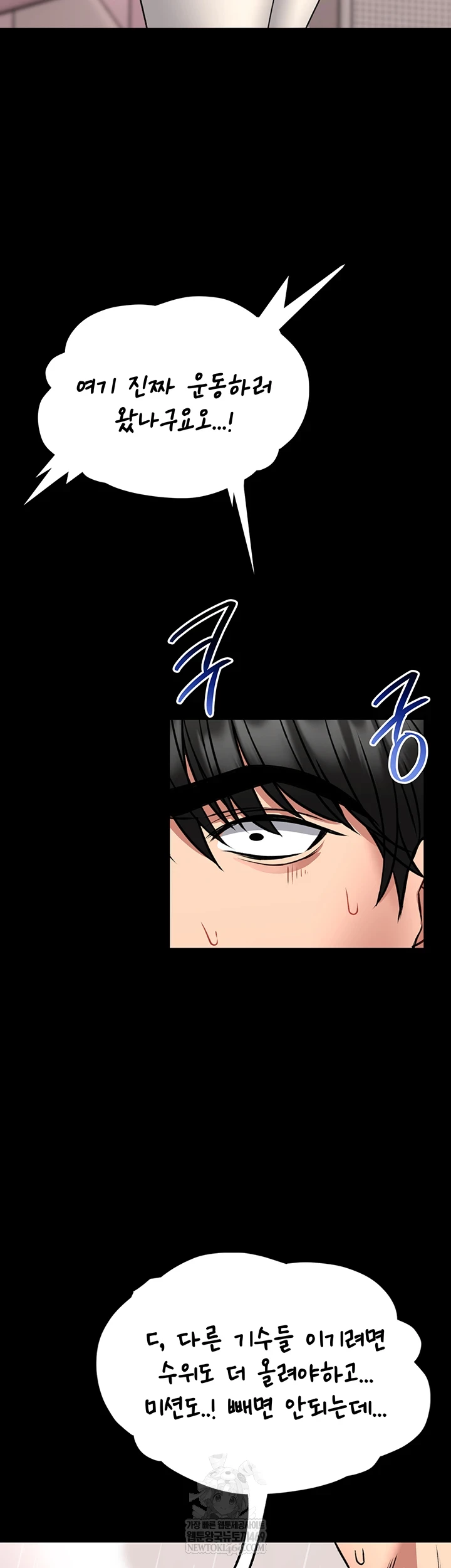 I Will Teach You Self Defense Raw Chapter 20 - Page 26