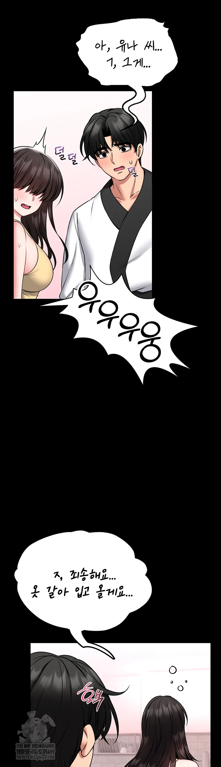 I Will Teach You Self Defense Raw Chapter 20 - Page 29