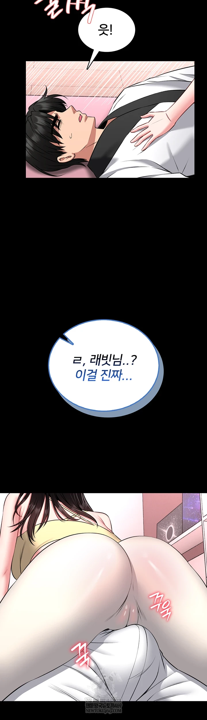 I Will Teach You Self Defense Raw Chapter 20 - Page 3