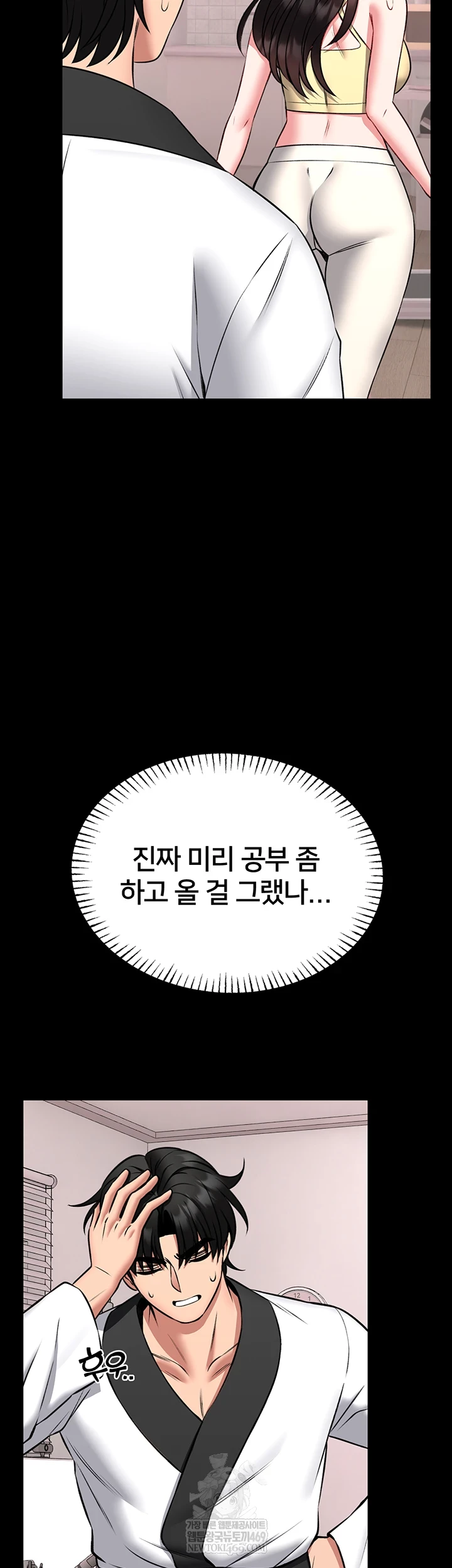 I Will Teach You Self Defense Raw Chapter 20 - Page 30