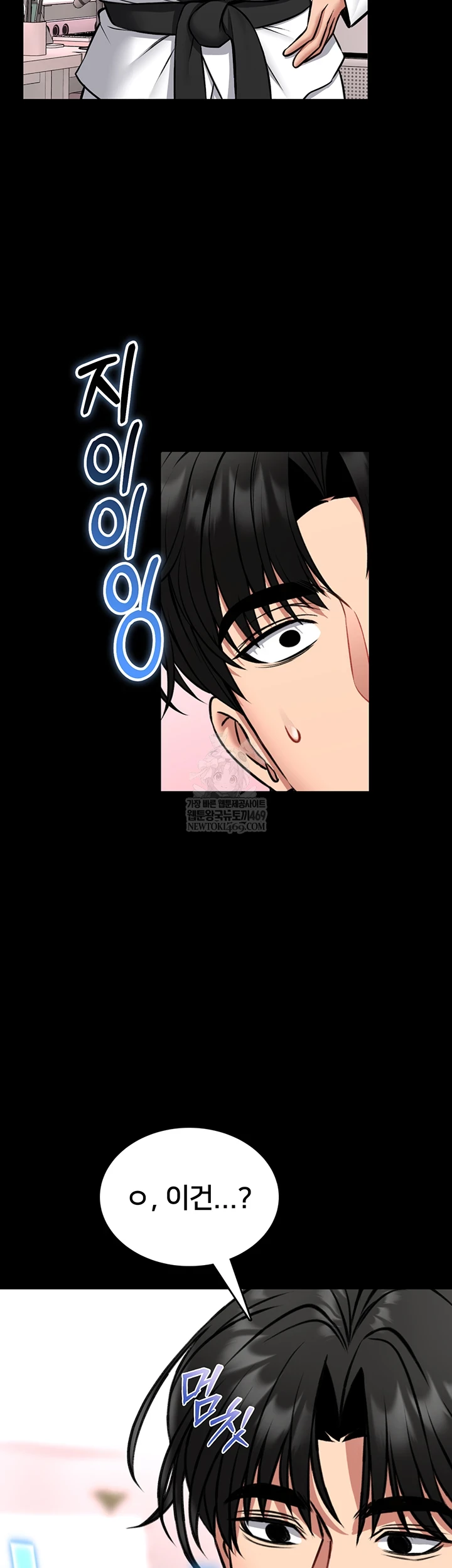 I Will Teach You Self Defense Raw Chapter 20 - Page 31