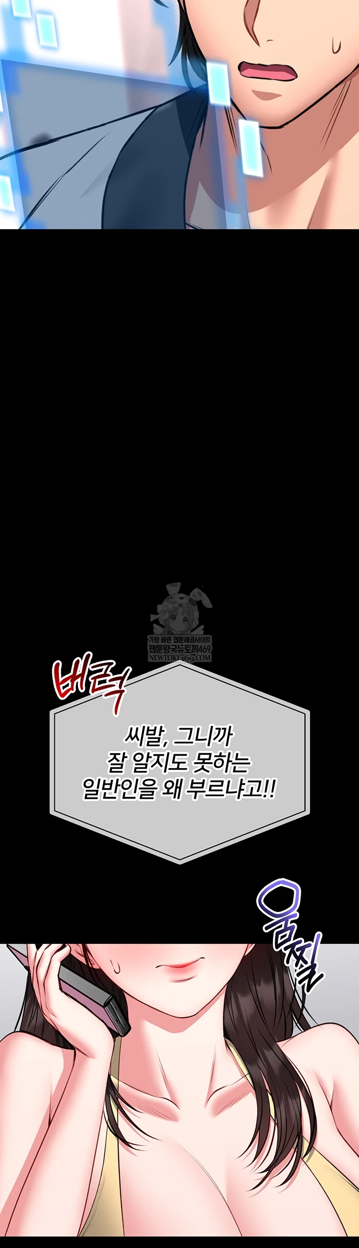 I Will Teach You Self Defense Raw Chapter 20 - Page 32