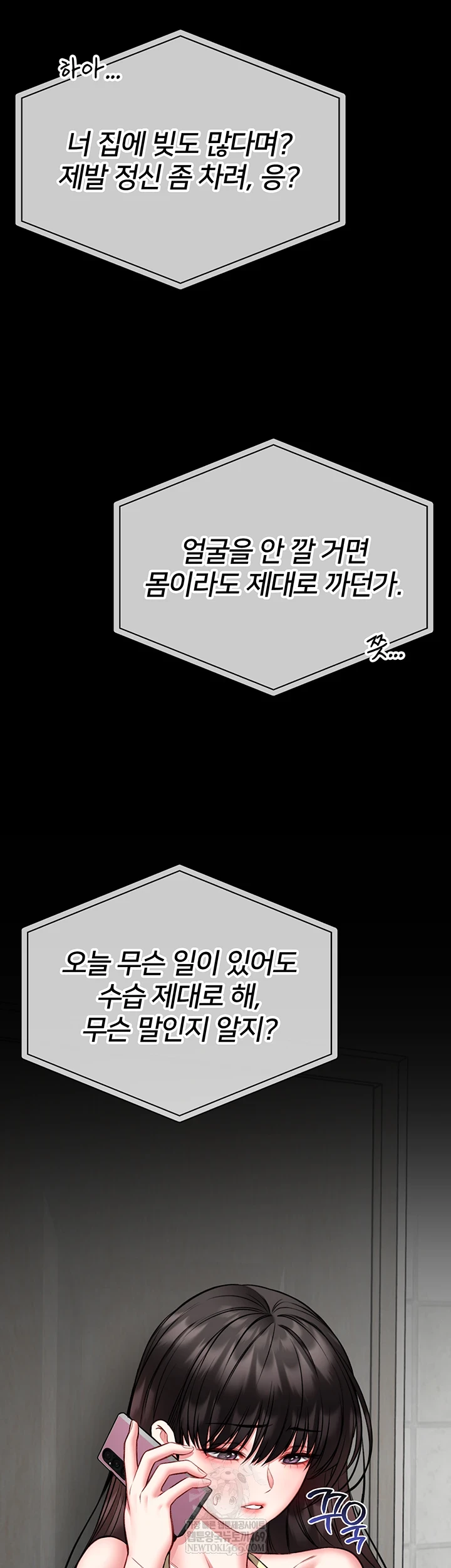 I Will Teach You Self Defense Raw Chapter 20 - Page 35