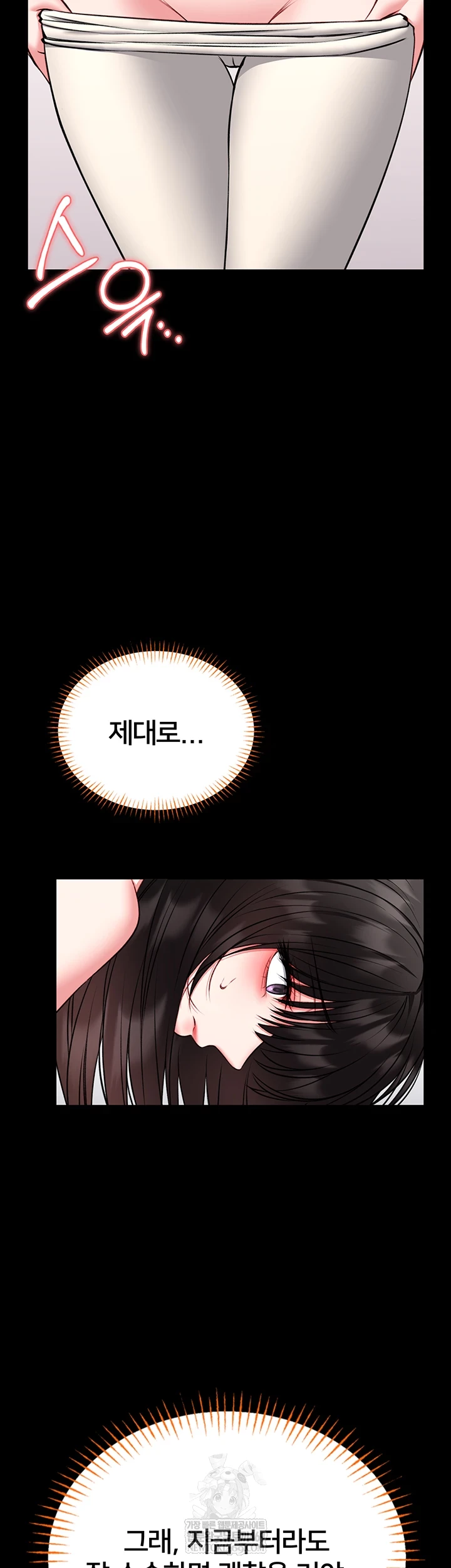 I Will Teach You Self Defense Raw Chapter 20 - Page 37