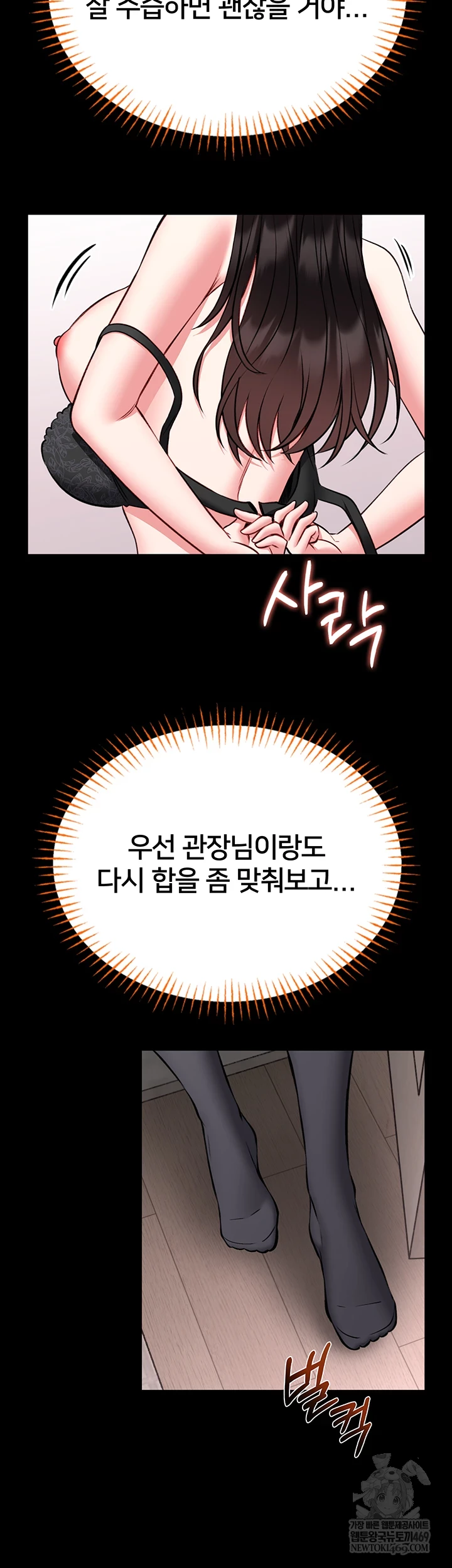 I Will Teach You Self Defense Raw Chapter 20 - Page 38