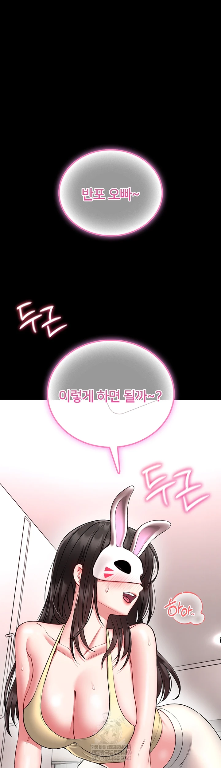 I Will Teach You Self Defense Raw Chapter 20 - Page 4