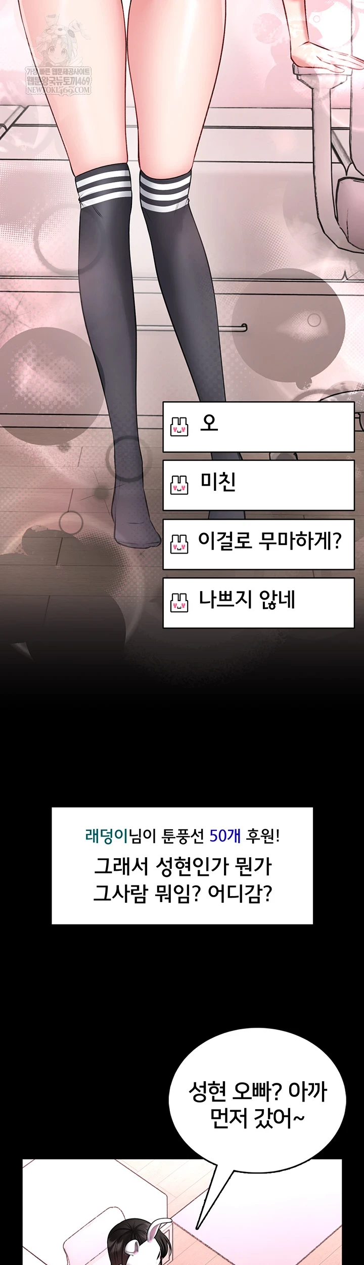 I Will Teach You Self Defense Raw Chapter 20 - Page 43