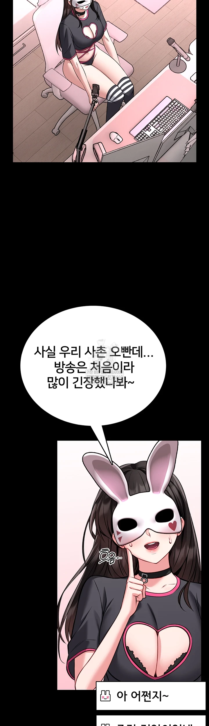 I Will Teach You Self Defense Raw Chapter 20 - Page 44