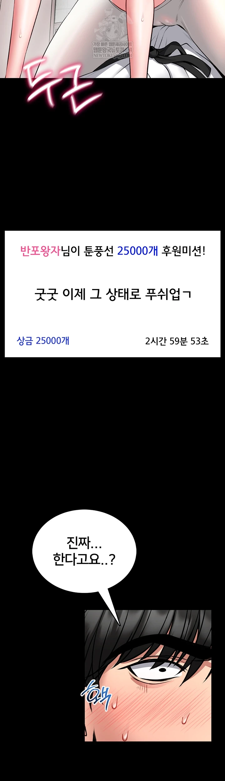 I Will Teach You Self Defense Raw Chapter 20 - Page 5